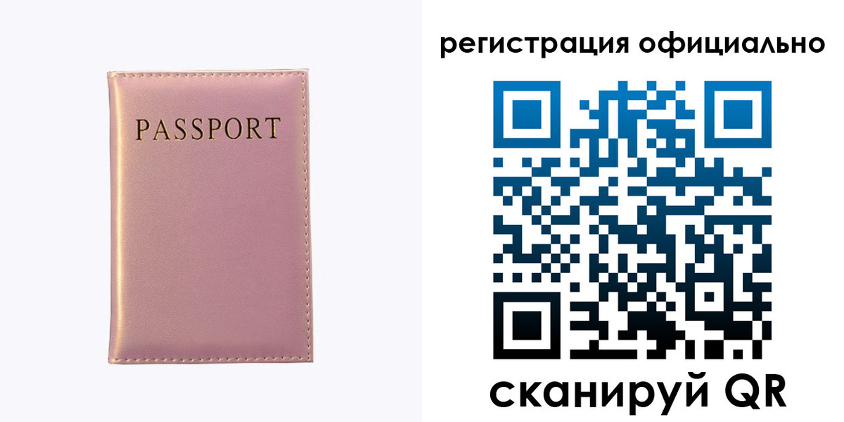 прописка гарантия в Жуковском
