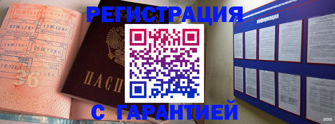 пропишу в квартире в Жуковском