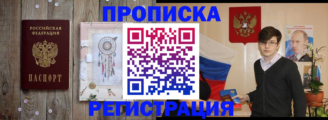 регистрация для школы в Жуковском